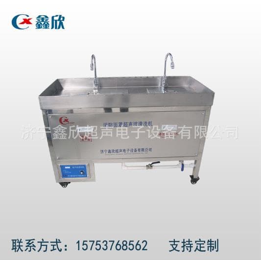 Fire Mask Ultrasonic Cleaning Machine, Rescue Mask Cleaner, Jining Xinxin Ultrasonic Electronics