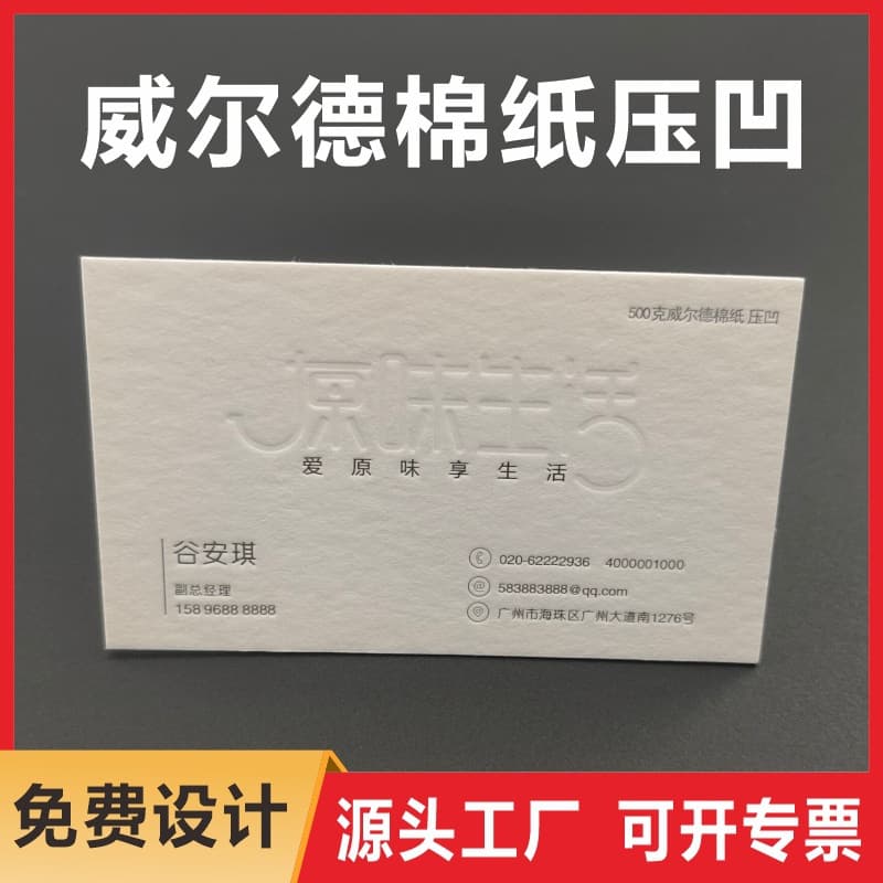 Minimalist specialty paper business card printing on art paper for premium, high-end custom cards with free design