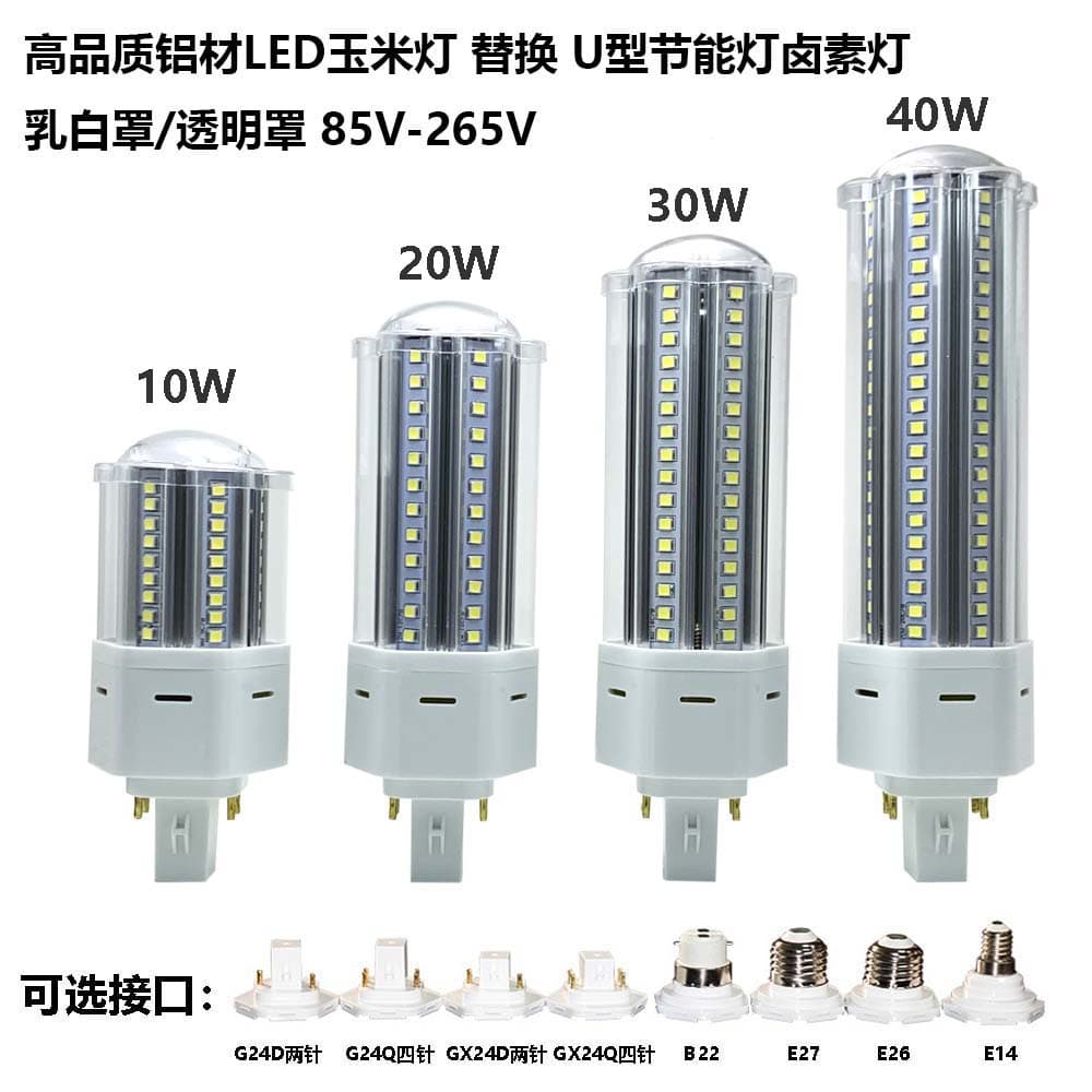 Manufacturer Engineering High-Quality LED Corn Light E27 GX24D Aluminum with Cover Energy-Saving Lamp Amazon E-commerce Hot Seller