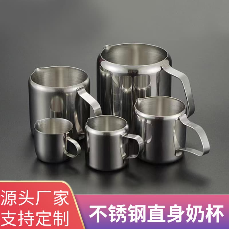 Amazon Stainless Steel Straight Milk Cup/Coffee Cup Set with Latte Art and Syrups, Mini Milk Bowl, Ounce Milk Cup