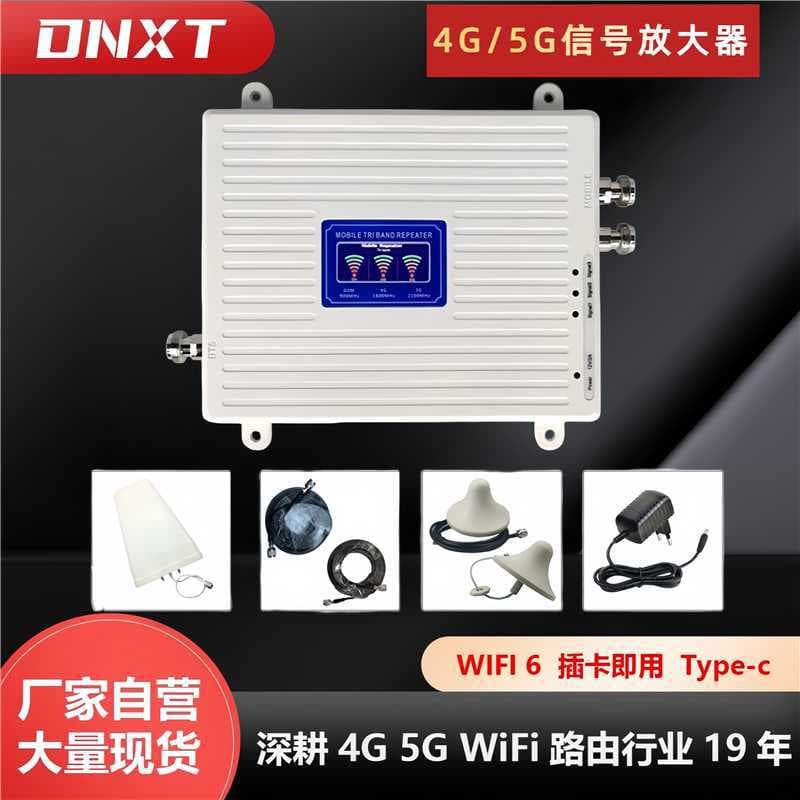 Global Universal 4G 5G Signal Amplifier Signal Booster Foreign Trade Tri-Network Integration