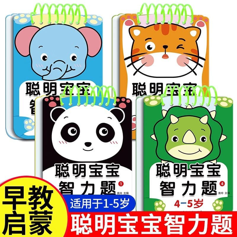 Smart Baby Brain Teasers for Ages 2-3-4-5: Early Education Cards, Puzzle Games, Brain Development