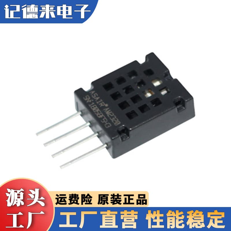 ASAIR Aosong AM2320 Temperature and Humidity Sensor IIC Digital Signal Output Humidity Sensing Module Replacement for DHT1