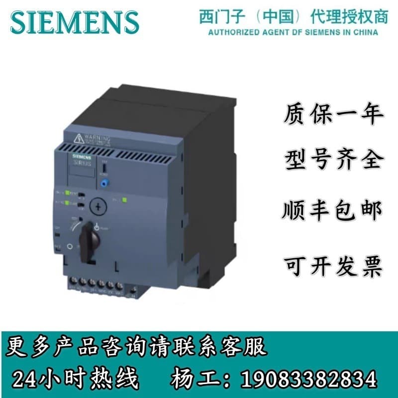3RV2021-0AA10 Siemens motor protection circuit breaker, manufacturer warranty, 3RV20210AA10 in stock