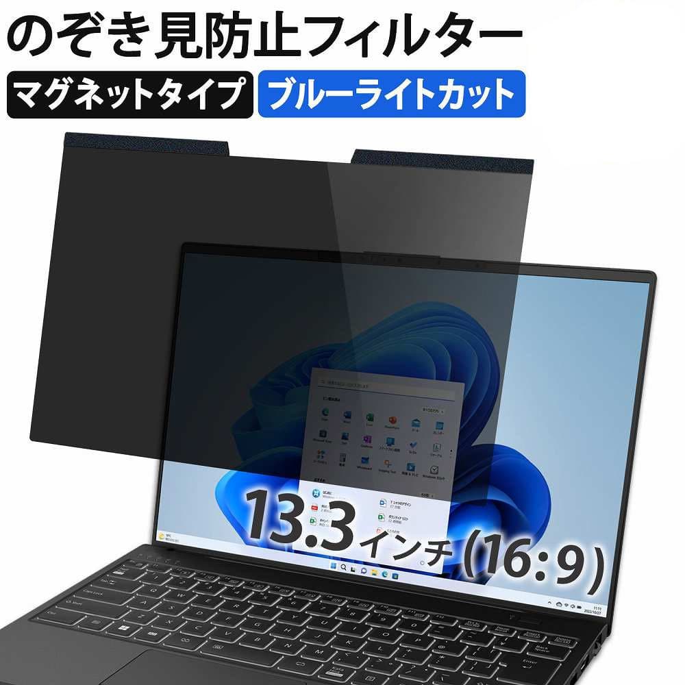 Cross-border notebook 12-15.6 inch magnetic anti-peep film 14-inch computer anti-peeping and anti-glare privacy protection film