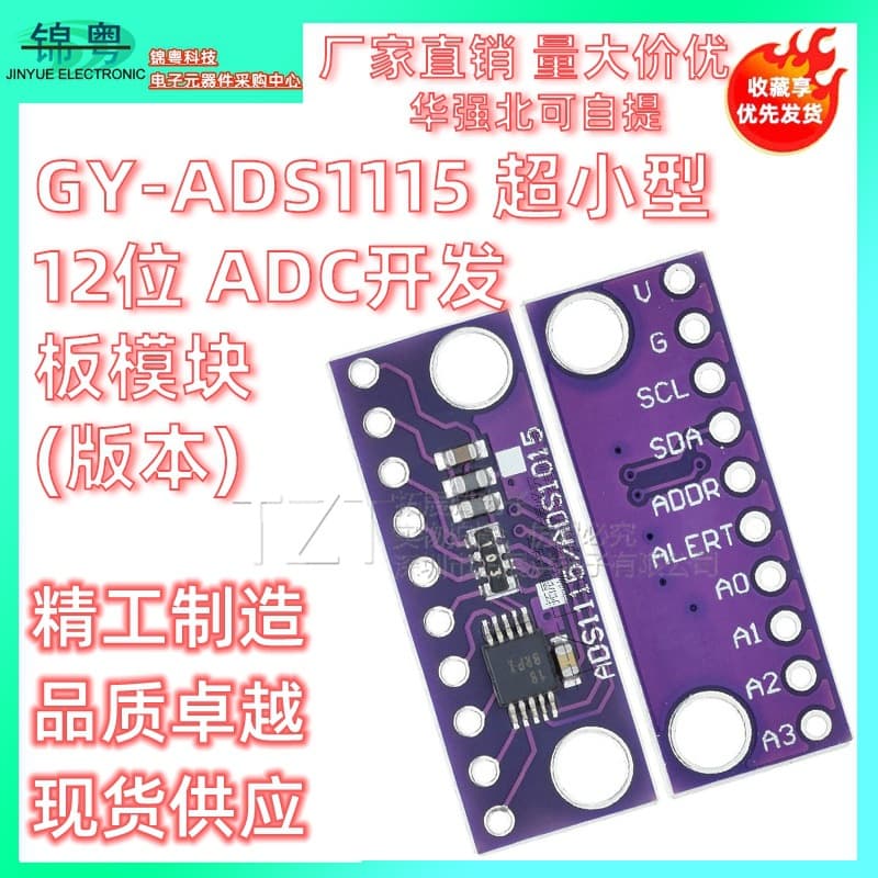 GY-ADS1115 Ultra-Small 12-bit Precision Analog-to-Digital Converter ADC Development Board Module (Version)