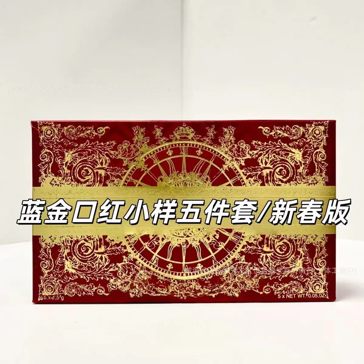 Dijia Year of the Snake Limited Lipstick Sample New Year's Day Golden Tube Flower Yang New Year's Year of the Dragon Five-piece Set Box Valentine's Day Gift Box