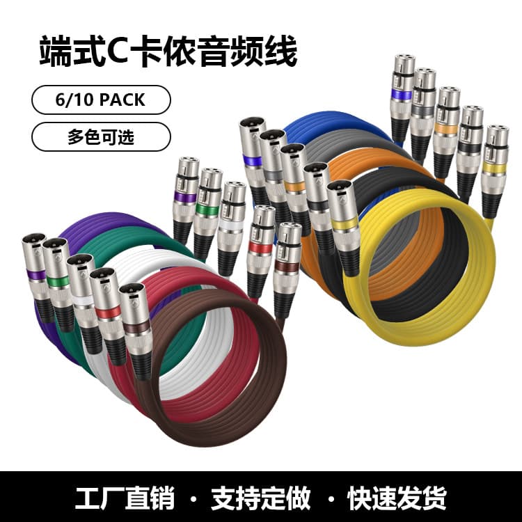 DMX512 Signal Stage Lighting Cable XLR Balanced Male to Female Connection Cable Noise Reduction Shielded Cable Model C