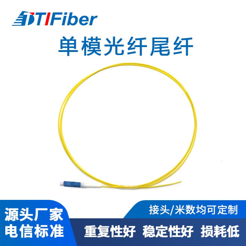 Gigabit Carrier-Grade OS2 Single-Mode Fiber Patch Cable for FTTH Broadband Engineering Fusion Splice Pigtail