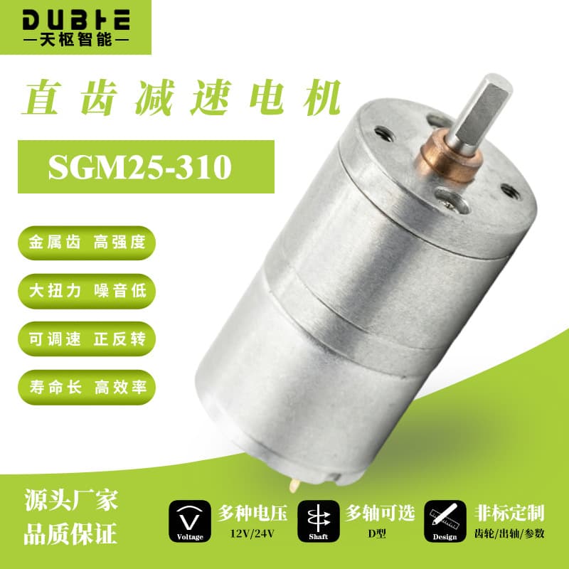 JGA25-310 Micro DC Gear Motor 6V 12V Smart Car Smart Home Speed Reduction Motor
