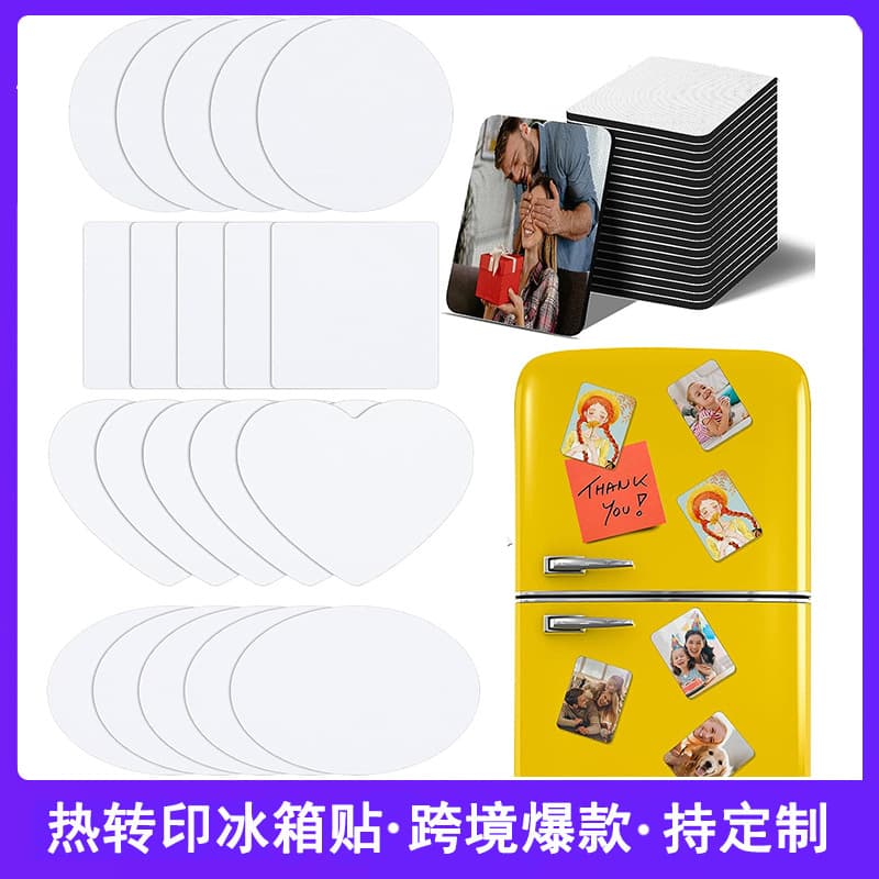 Blank Heat Transfer Refrigerator Magnet Rectangular Sublimation Printable Personalized Photo Magnet