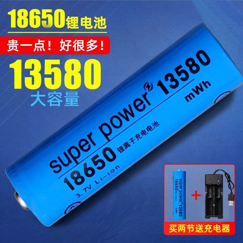 18650 lithium battery large capacity 3.7V flashlight headlight singing machine small fan shouting microphone amplifier cross-border