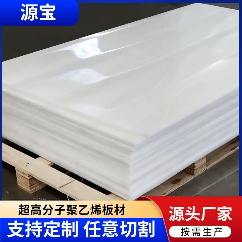 Direct Supply UHMW-PE Plastic Sheet, Impact-Resistant, Wear-Resistant Ultra-High Molecular Weight Polyethylene Sheet, Food-Grade UPE Sheet
