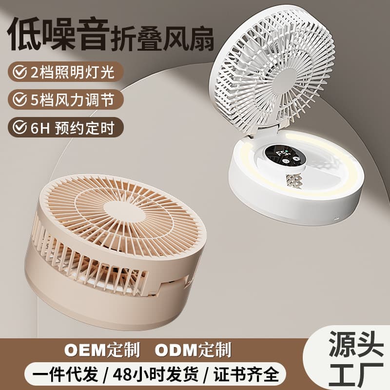 New Foldable Fan Cross-Border Atmosphere Light Wall Fan Foldable Home Office Desktop Electric Fan Wholesale