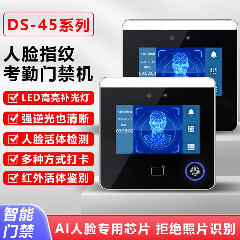 Facial Recognition Clock-in Machine for Corporate Employees - Face/Fingerprint All-in-One Attendance System