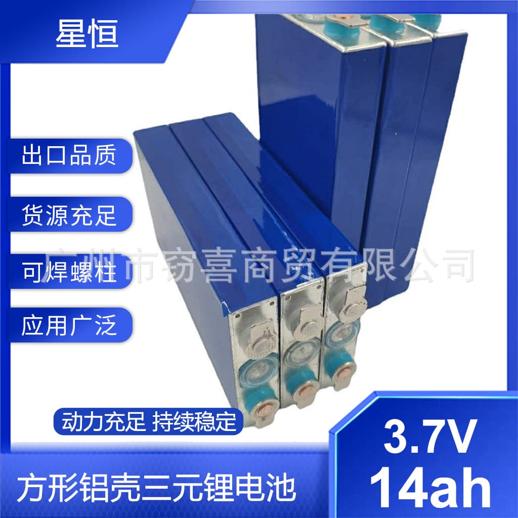New Xingheng 3.7V 12Ah 14Ah Ternary Lithium Electric Vehicle Battery Large Single Cell Power Battery Energy Storage