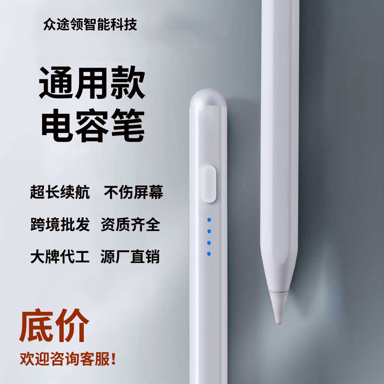 New Universal Capacitive Stylus Pen for iPad Android Tablet Touch Screen Pen Mobile Phone Stylus Cross-border Wholesale