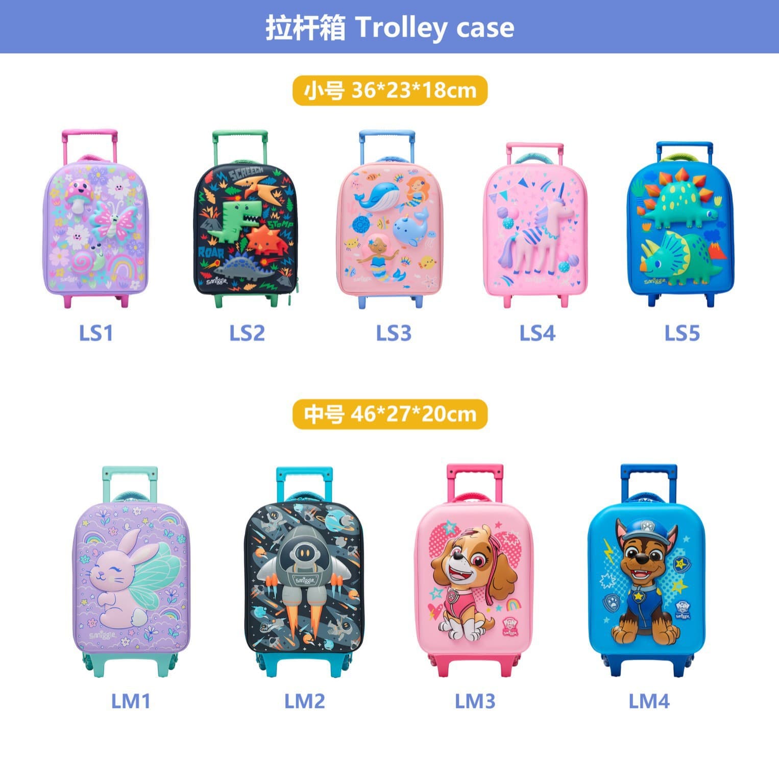 Australian smiggle suitcase super cute children's suitcase primary school student trolley case baby cartoon suitcase