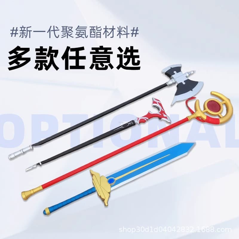 The funeral staff of Fulian, Shutarke cos, the surrounding Faelen staff, the Simmel sword, the weapons cosplay