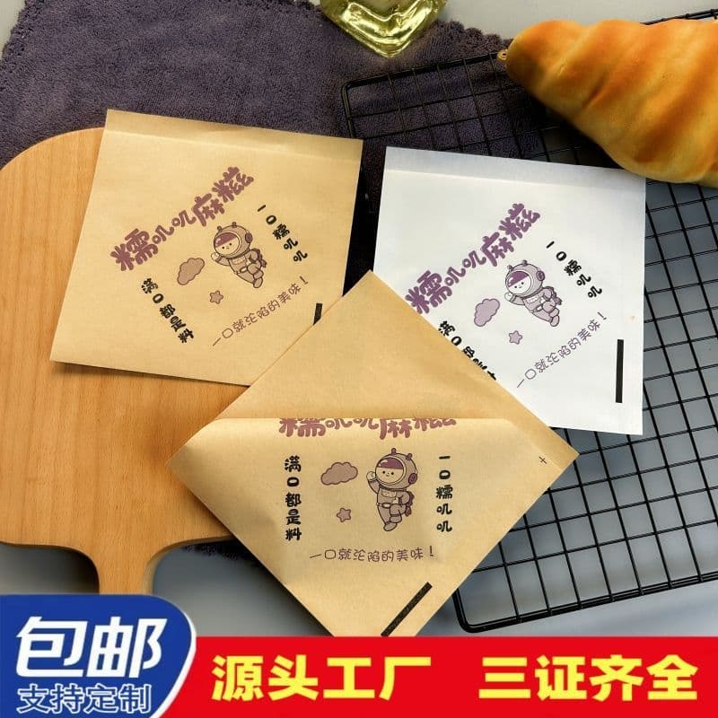Mochi packaging paper bag, disposable glutinous rice cake packaging bag, fried dough stick package, mochi oil-proof kraft paper bag, commercial