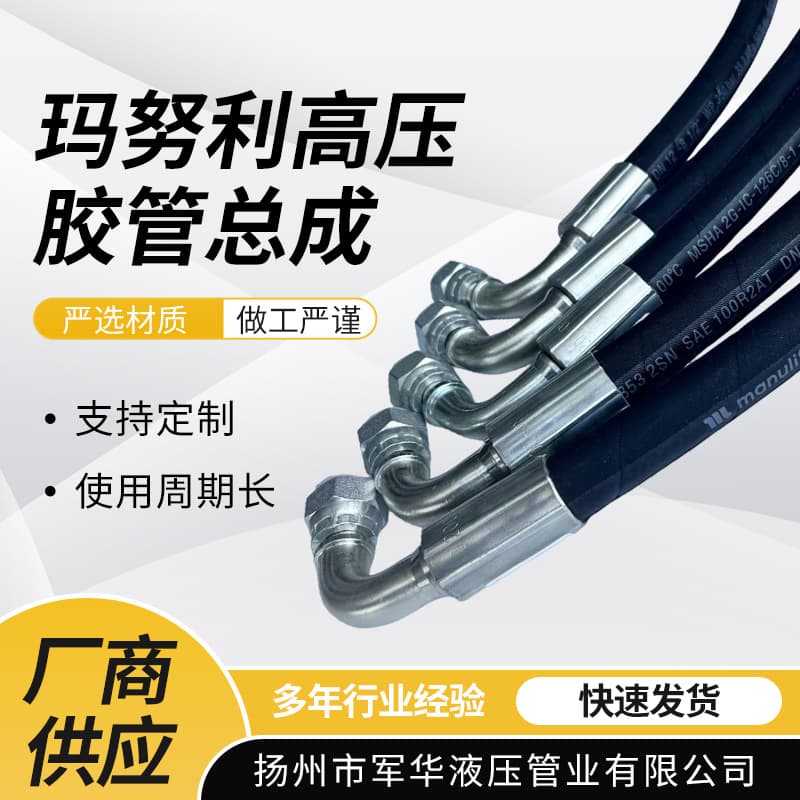 Manuli High Pressure Hose Assembly Mechanical Hydraulic Oil Hose Hydraulic Hose Assembly Wire Braided High Pressure Hose