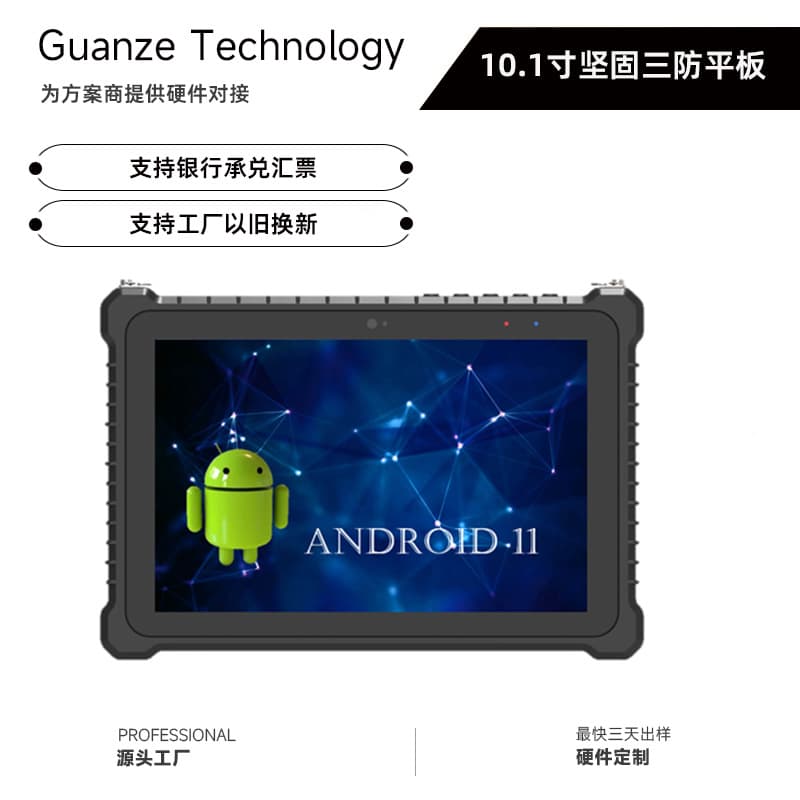 Cross-border 10.1-inch Rugged Three-proof Tablet, NFC Scanning, Fingerprint, RFID Charging Dock, Industrial Three-proof Tablet
