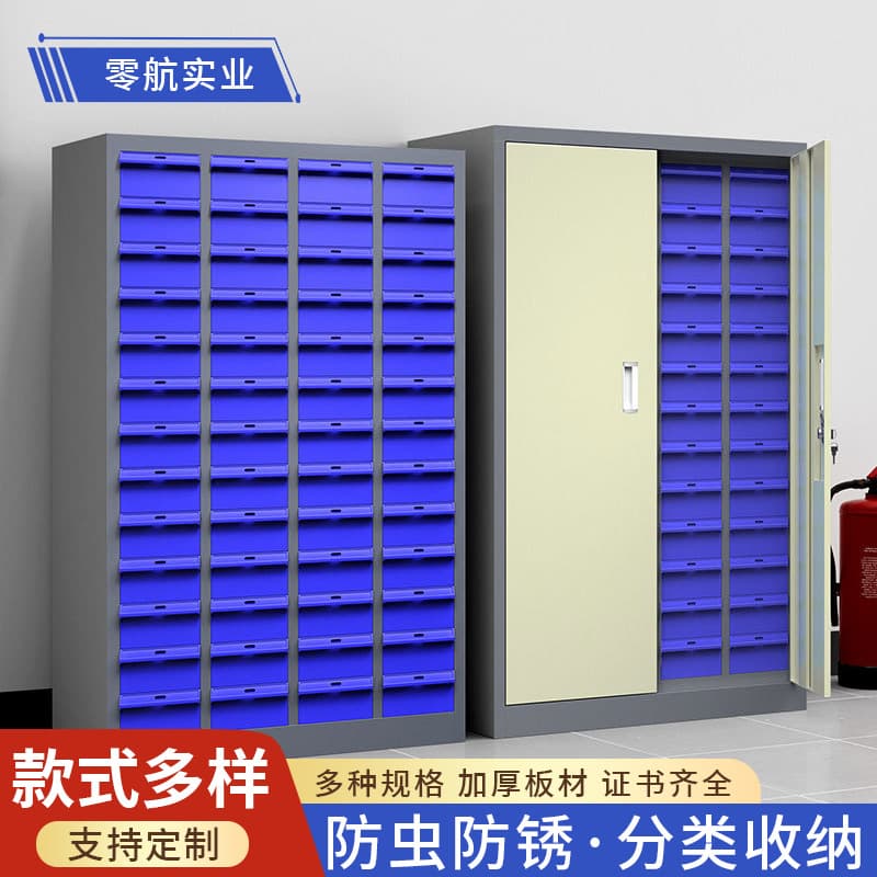 Parts Cabinet Drawer Type Screw Accessories Storage Cabinet Workshop Hardware Electronic Component Cabinet Thickened Iron Sheet Material Cabinet