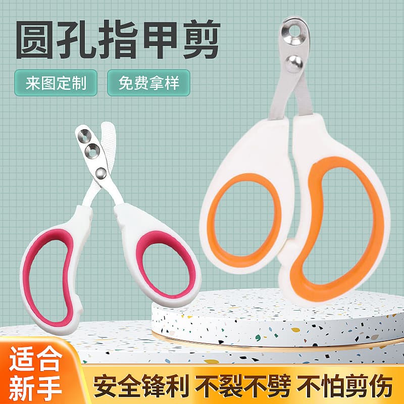 Cat Nail Clipper Round Hole Nail Clipper Stainless Steel Pet Small Blind Scissors Cat Nail Trimmer Cross-Border Pet Supplies