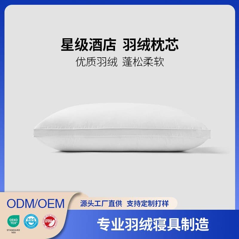 95% White Goose Down Pillow, Hilton Five-Star Hotel Down Pillow Core, White Duck Down Pillow (Pair Wholesale)