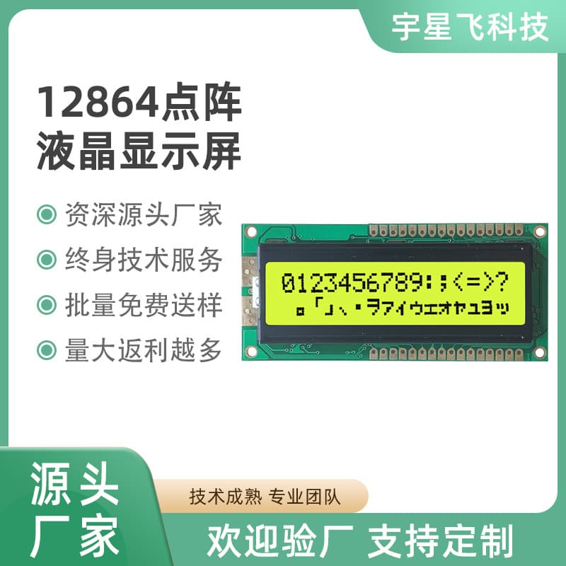 1602 dot matrix screen LCD screen 16x2 character dot matrix module green inversion