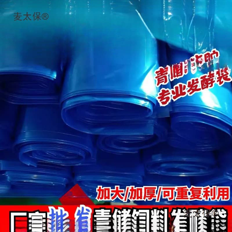 Fermentation Feed Bags for Straw, Extra-Large Thick Blue Plastic Sacks for Bean Dregs and Silage, Large-Sized Bags