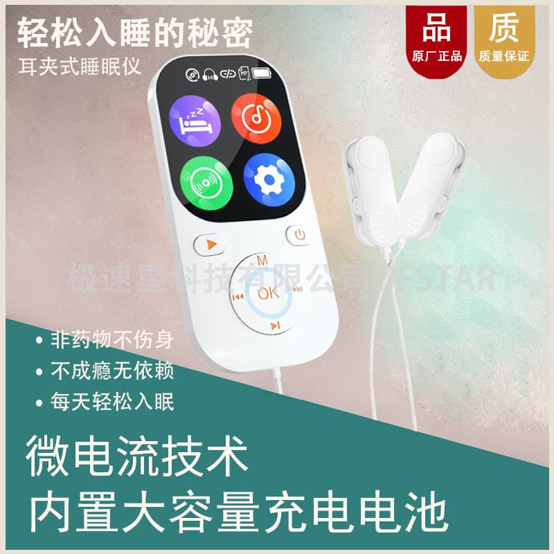 ces microcurrent sleep artifact fast human sleep aid sleep device S8 brain wave head-mounted clip-on ear sleep device