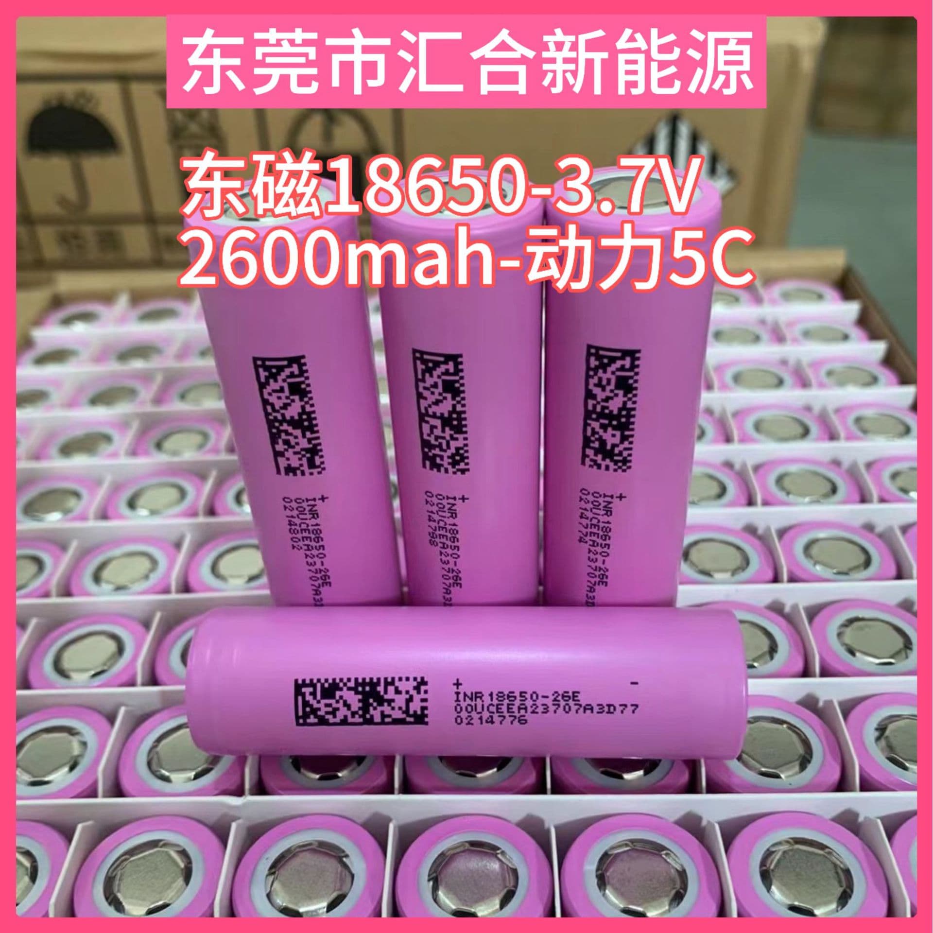 DMC 18650 lithium battery 26E electric vehicle power tool 5C power battery 2600mah high rate battery