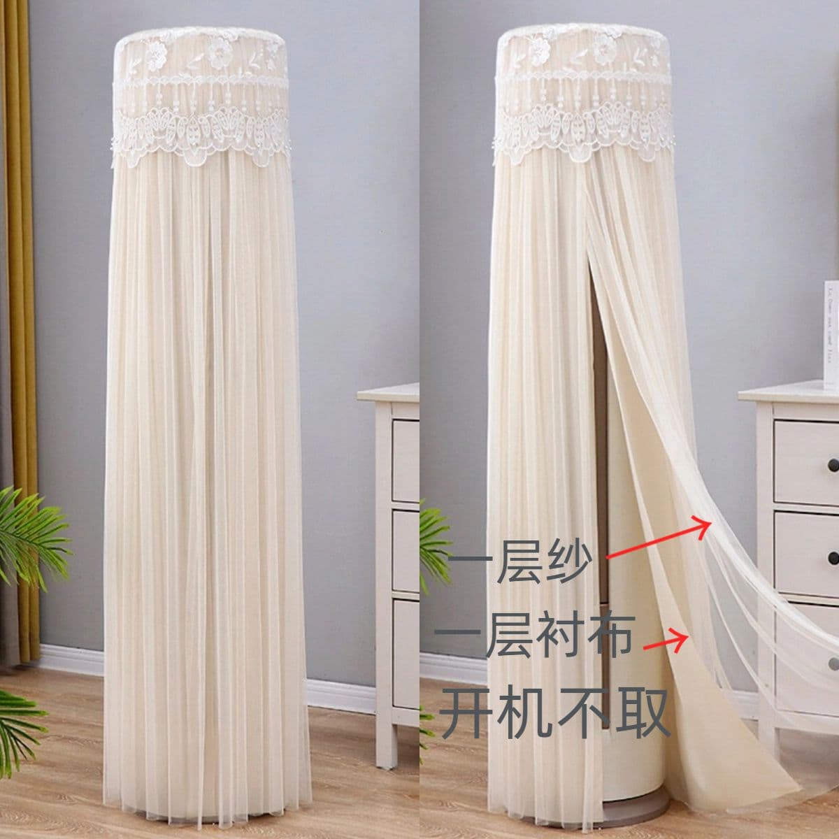 Air conditioner cover for cylindrical cabinet units, compatible with Gree, Midea, Haier, and other vertical standing air conditioners, dust cover for standalone units