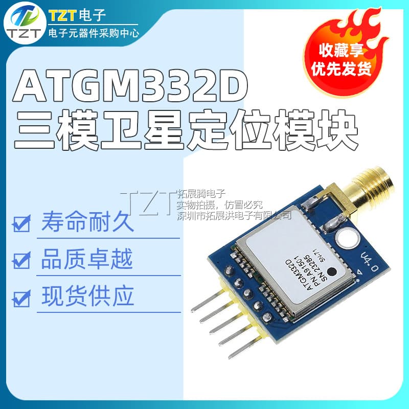 ATGM332D 5N71 GPS BeiDou GLONASS Triple-Mode Satellite Receiver Module SMA Replace NEO-M8N