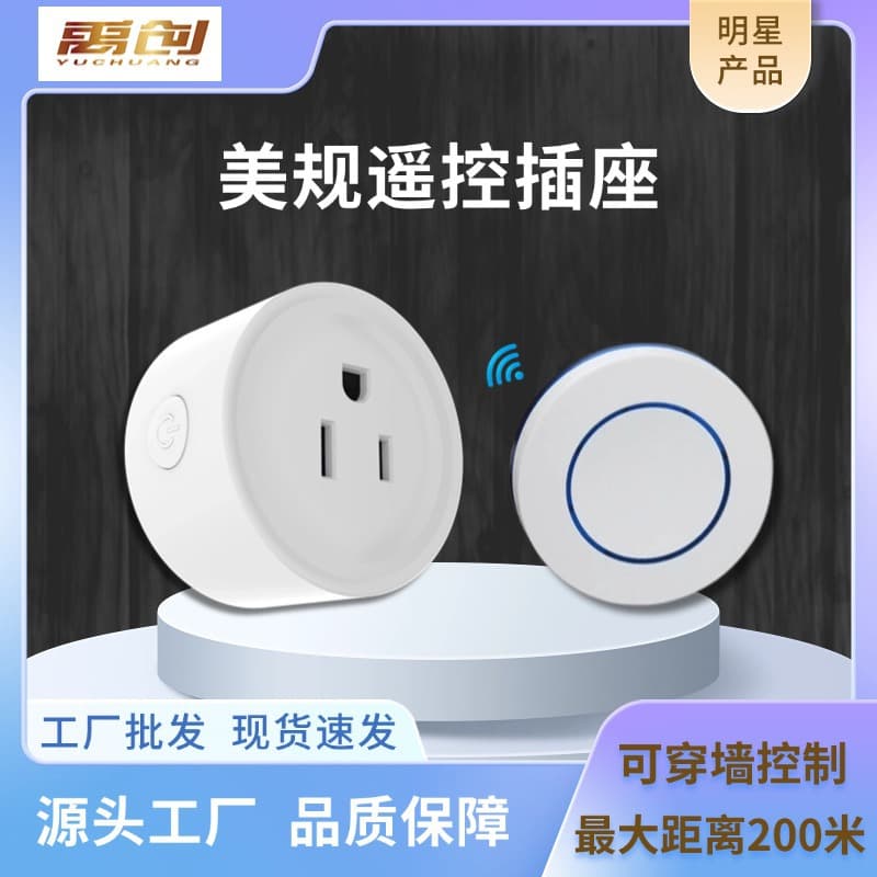 US Standard Remote Control Socket 433 Wireless RF Control Switch 10A for Home LED Lights, Water Pump, Wall-penetrating, Portable