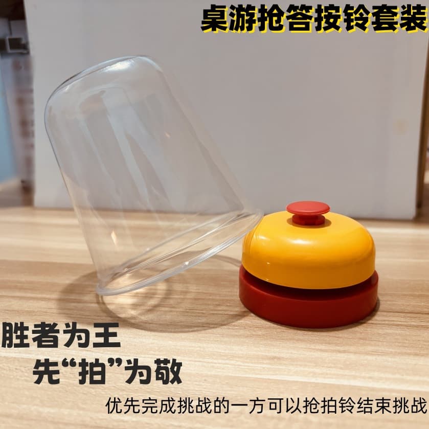 The answering bell toy board game is equipped with a hand-clapping bell, a wheat-grabbing pet summoning bell, a hand-operated serving bell teaching aid