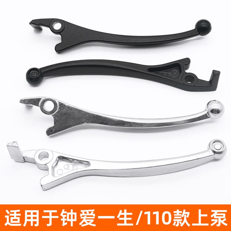I love electric cars all my life. Brake handles, oil brakes, left and right disc brake handles, scooters, octagonal aluminum alloy handles.