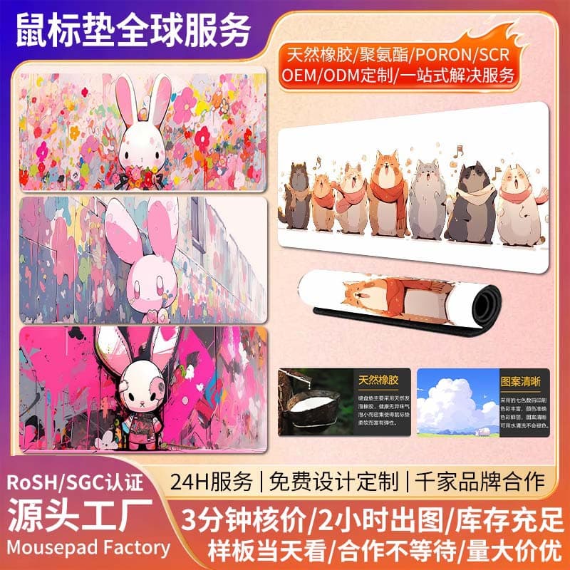 Anime HD Printed Mouse Pad Large Thick Locking Edge Non-Slip Wear-Resistant Wholesale Gaming Office Desk Mat