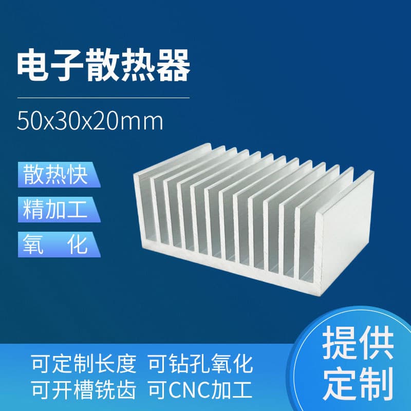 Processed high-density fin aluminum block 50x20mm, high-power aluminum profile electronic heat sink, aluminum clip-on heat dissipation sheet.