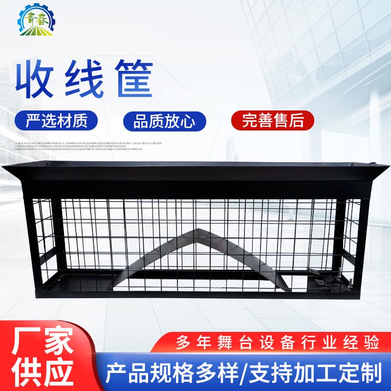 Fixed Flared Cable Reel Basket Foldable Stage Boom Lighting Boom Cable Reel Frame
