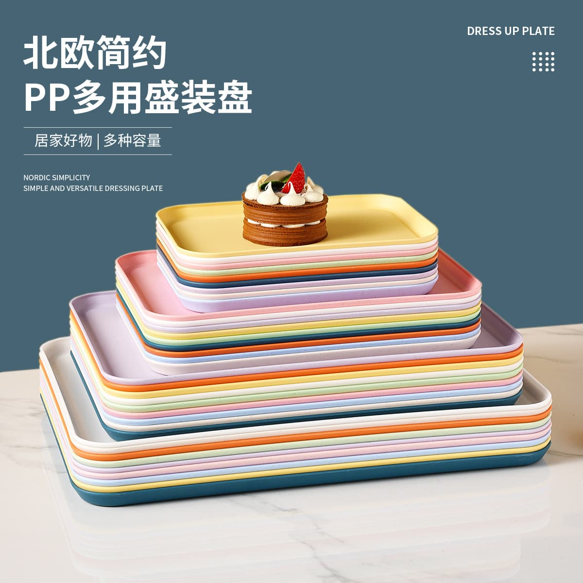 Creative tray Nordic style rectangular plate home hotel school restaurant fruit plate salad plate tea set tray