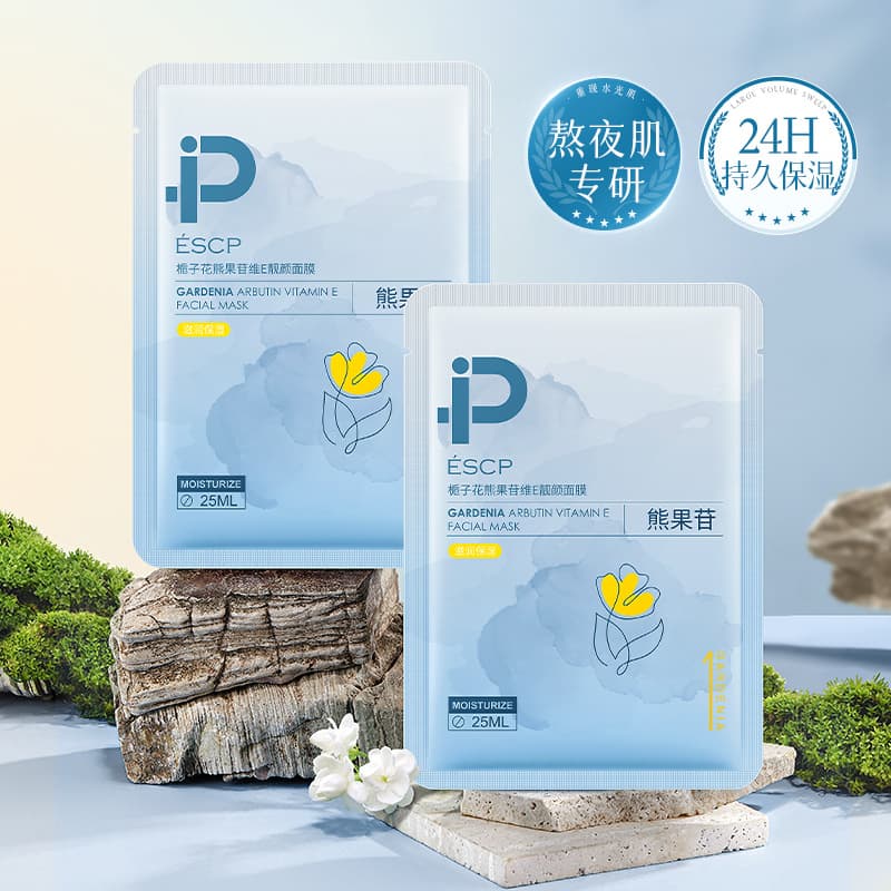 Investment Cooperation xESCP Gardenia Arbutin Vitamin E Beauty Mask Hydrating Moisturizing Mask Patch Agent Skin Care Products