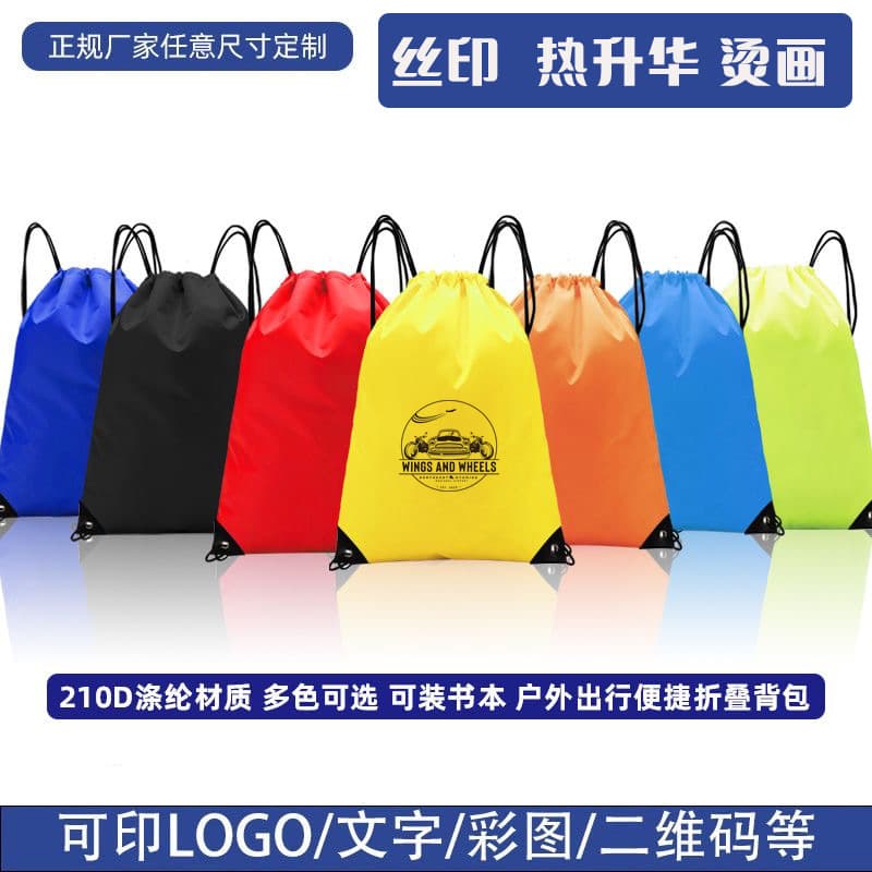Spot marathon event bag polyester LOGO backpack 210 shoulder drawstring bag advertising bag training class bag