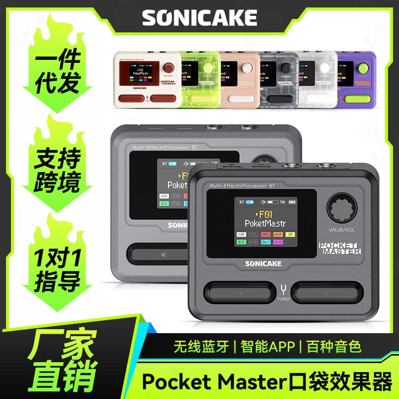 Sonicake Pocket Master Electric Guitar Multi-Effects Processor Pocket-Sized Bluetooth Sound Card Drum Machine Accompaniment