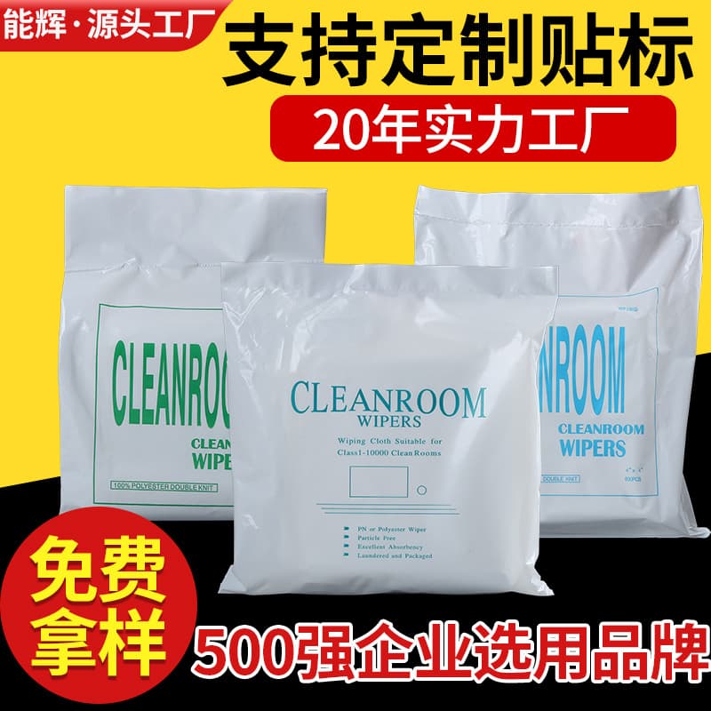 Wholesale Dust-Free Cloth Industrial Wiping Cloth Ultra-Fine Dust-Free Cloth 9inch Dust-Free Cloth for Mobile Phones Screen Dust Removal Cloth Cleaning Cloth