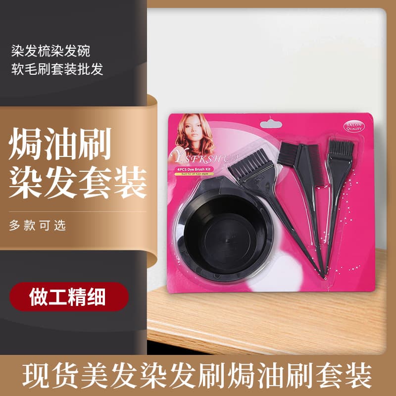 Cross-border Hair Salon Dyeing Tool Hair Dye Brush Oil Treatment Brush Set Hair Dye Comb Dye Bowl Soft Brush Set Wholesale