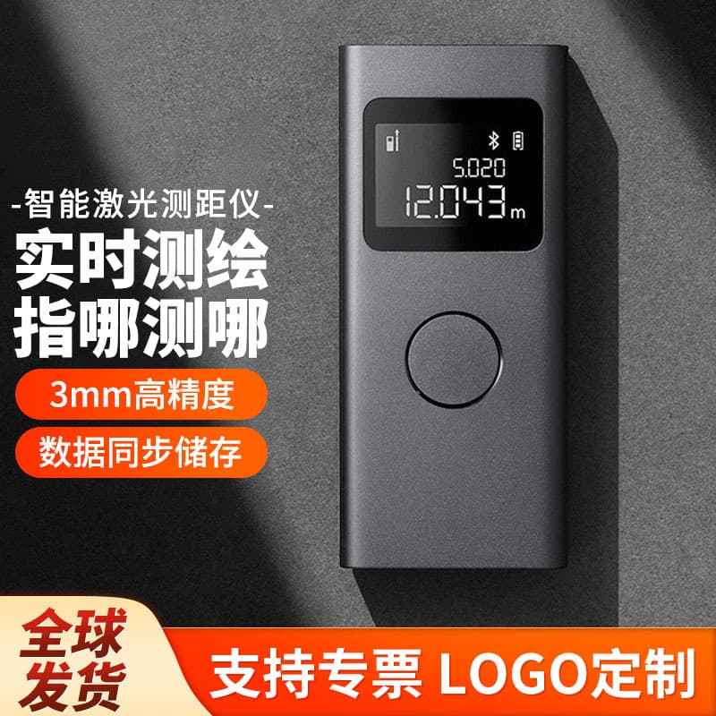 Xiaomi Smart Laser Rangefinder: High-Precision Plane Data Storage Tool for Home Viewing and Renovation Measurement