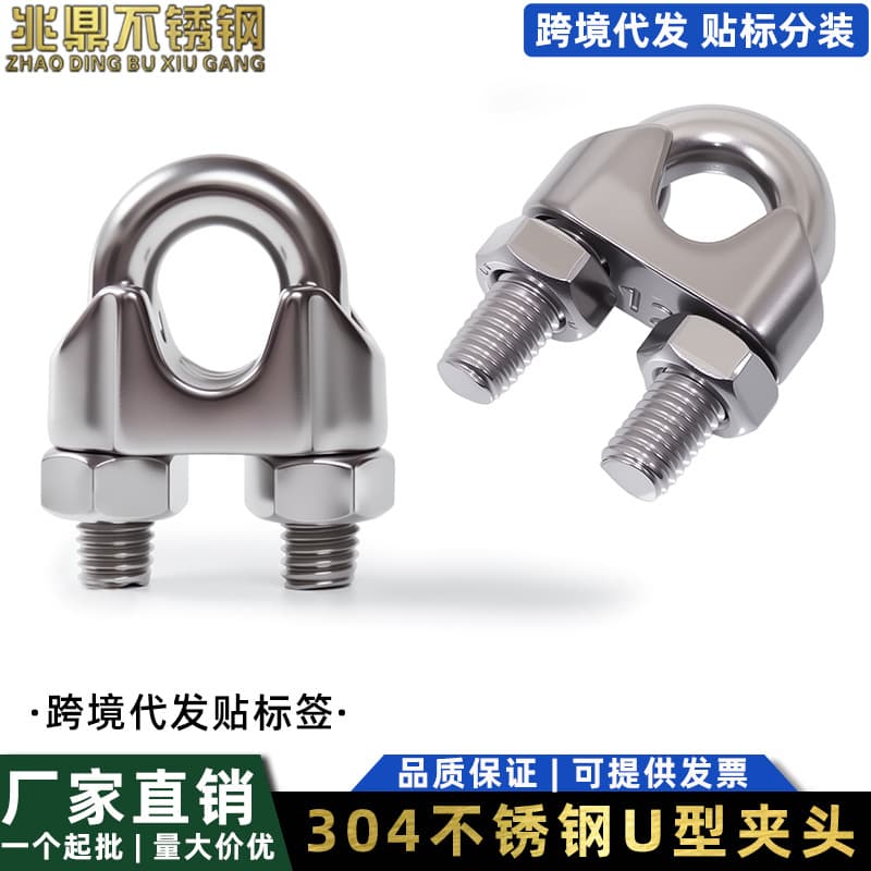 304 Stainless Steel Wire Rope Clips, Cat's Paw Buckles for Amusement Equipment Suspension Bridges, Nuclear Power Plant Cables, U-Type Lock Heads