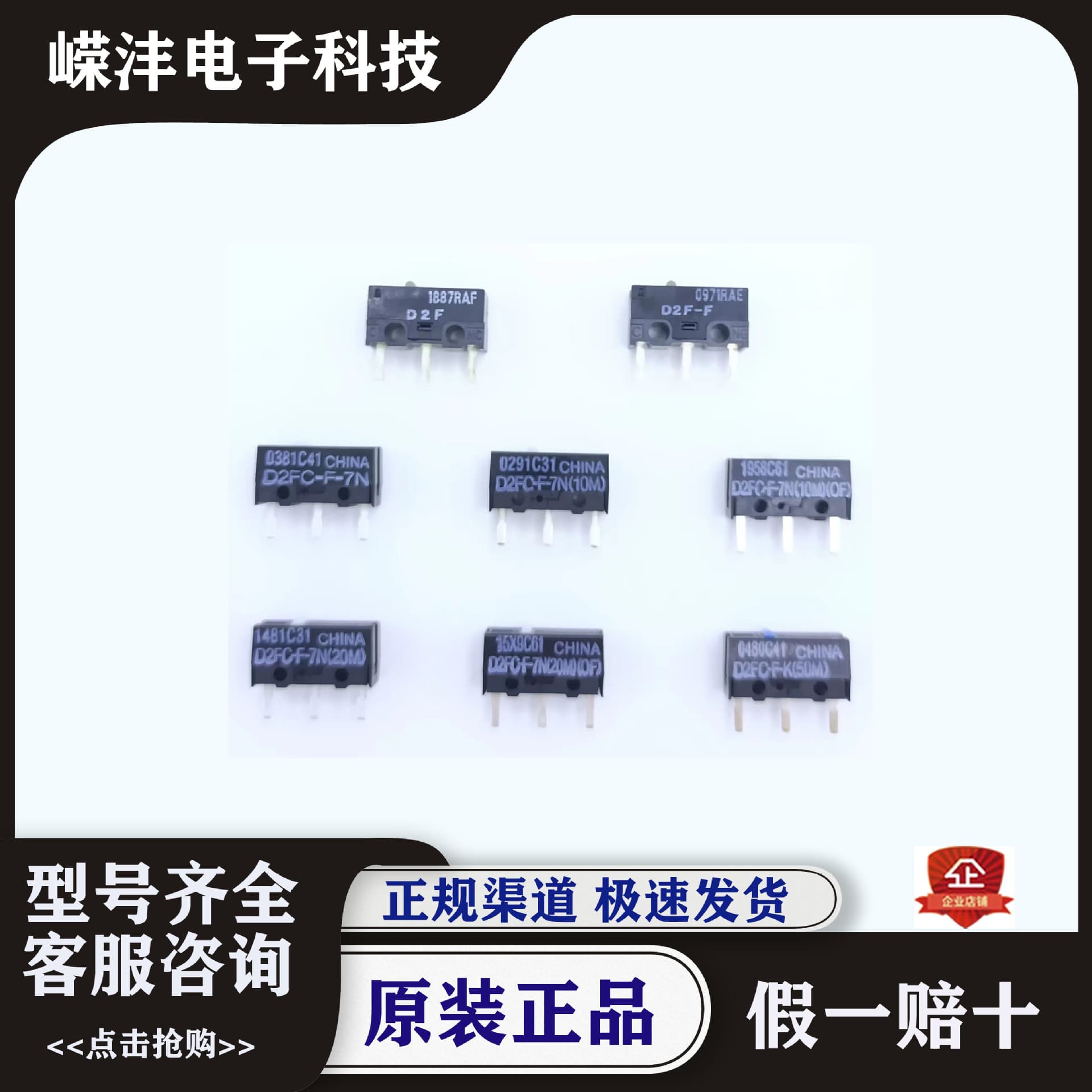 Genuine Omron Micro Switch D2F-FD2F-01 D2F-FL-D3 D2F-L2 D2F-5 D2F-L3